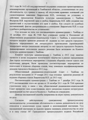 ОТПИСКА КОРРУПЦИОНЕРА во ЛЖИ