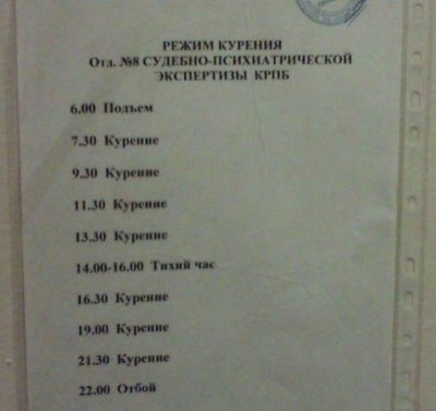 Забавные объявления - КУРЕНИНИЕЕЕЕЕ.jpg