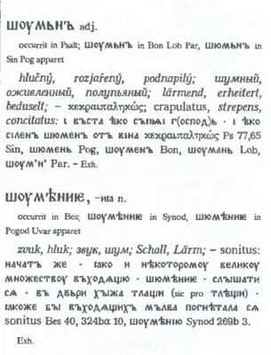 Поиграем в народную этимологию? - IMG_20150110_010935.JPG