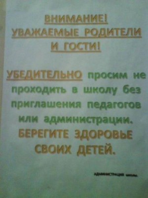 Забавные объявления - ГОСТИ УВАЖАЕМЫЕ.jpg