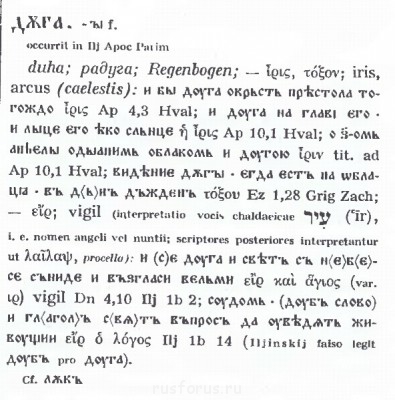 Смыслология русского языка - IMG_20150131_162939.JPG