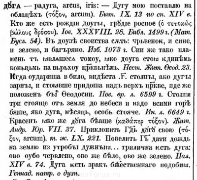 Смыслология русского языка - IMG_20150131_162349.JPG