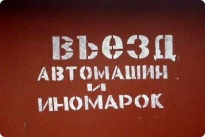 Забавные объявления - МАШИНЫ.jpg