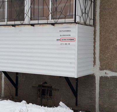  Остекленение - есть ли такое слово? - 2015-02-22 18.01.43.jpg