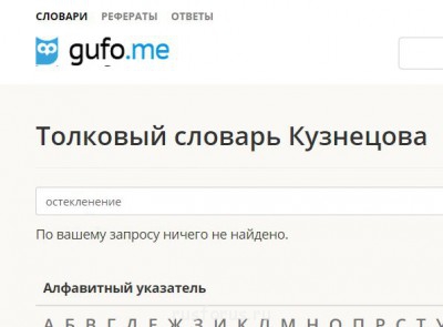  Остекленение - есть ли такое слово? - 540.JPG