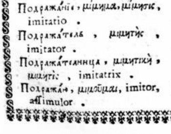 Почему в слове имитация одно м ? - IMG_20150409_221928.JPG