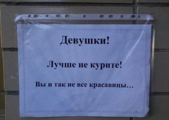 Забавные объявления - 00000000000.jpg