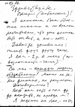 А где же раздел Учение о письме ? - 2604151.jpeg