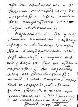 А где же раздел Учение о письме ? - 2604152.jpeg