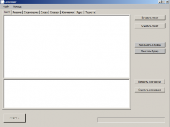 Новая программа: Lexiconer - 2015-05-11 13-32-51 Скриншот экрана.png