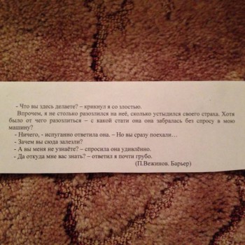 Доброго времени суток всем! Помогите, пожалуйста, определить стиль и подстиль отрывка из романа. На основании подобных примеров рассмотрела стиль данного отрывка как литературно художественный, а подстиль разговорно-бытовой. Преподаватель сочла это неверным. Какие есть идеи?