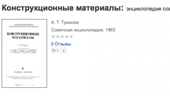 Склонение слова трак . - Снимок экрана 2015-07-01 в 14.47.59.png