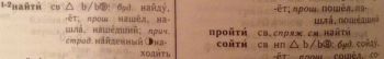 Склонение слова трак . - Снимок экрана 2015-07-10 в 1.01.16.png