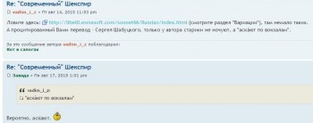  Современный Шекспир - Аскают.jpg