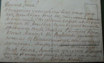 О происхождении слова трахаться  - image.jpg