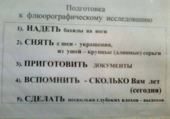 Забавные объявления - 8888.jpg