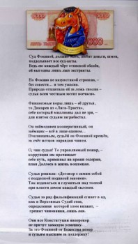 Пока о конституции России кичливо говорят, независимые от законов суды статьи её казнят!