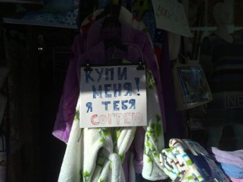 Забавные объявления - 121120151630.jpg