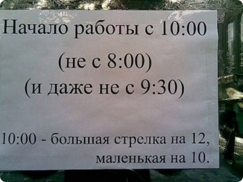 Забавные объявления - 55.jpg