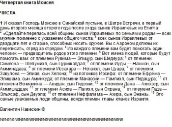 Расшифровка арабской Библии - Бибилия..jpg