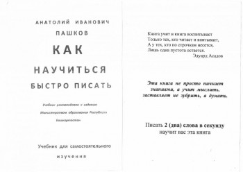 Как научиться быстро писать. - _20151018_14392707.jpg