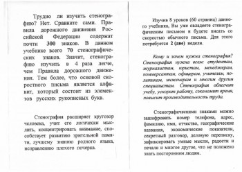 Как научиться быстро писать. - _20151018_14423204.jpg