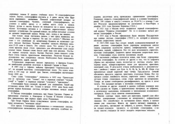 Как научиться быстро писать. - _20151018_14512409.jpg