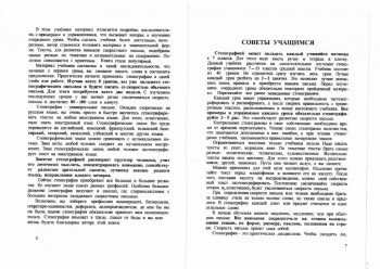 Как научиться быстро писать. - _20151018_14523804.jpg