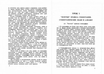 Как научиться быстро писать. - _20151018_14540008.jpg