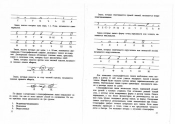 Как научиться быстро писать. - _20151018_14563102.jpg