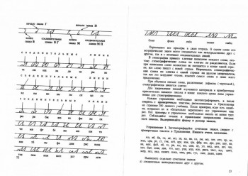 Как научиться быстро писать. - _20151018_15250607.jpg