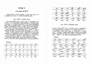 Как научиться быстро писать. - _20151018_15353901.jpg