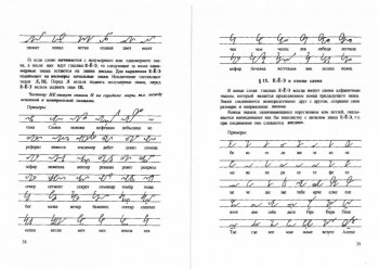 Как научиться быстро писать. - _20151018_15365704.jpg