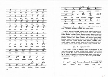 Как научиться быстро писать. - _20151018_15411702.jpg