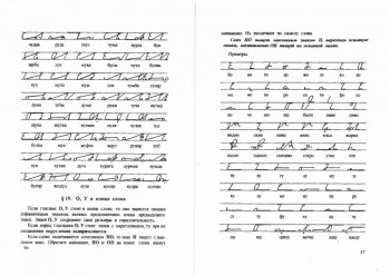 Как научиться быстро писать. - _20151018_15423902.jpg