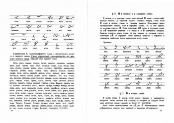 Как научиться быстро писать. - _20151018_15451806.jpg