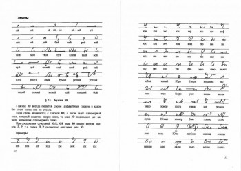 Как научиться быстро писать. - _20151018_15462508.jpg