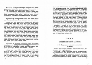 Как научиться быстро писать. - _20151018_15473805.jpg