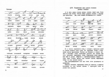 Как научиться быстро писать. - _20151018_15484307.jpg