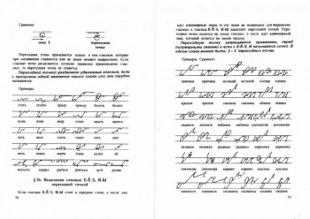 Как научиться быстро писать. - _20151018_15501506.jpg