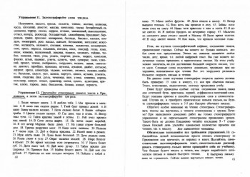 Как научиться быстро писать. - _20151018_15553508.jpg