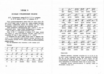 Как научиться быстро писать. - _20151018_15564509.jpg