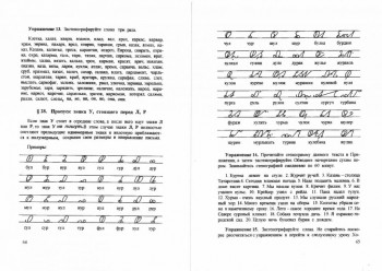 Как научиться быстро писать. - _20151018_15575402.jpg