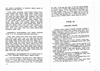 Как научиться быстро писать. - _20151018_15585907.jpg