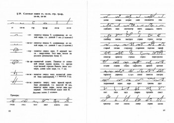 Как научиться быстро писать. - _20151018_16000309.jpg