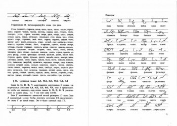 Как научиться быстро писать. - _20151018_16011005.jpg