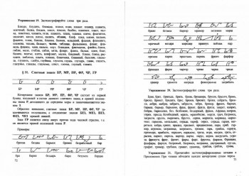 Как научиться быстро писать. - _20151018_16021504.jpg