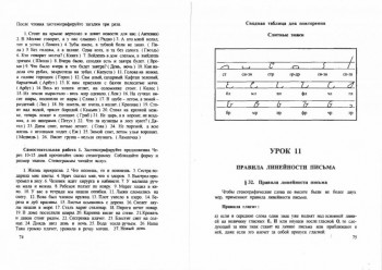 Как научиться быстро писать. - _20151018_16033203.jpg