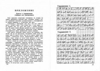 Как научиться быстро писать. - _20151018_18141209.jpg