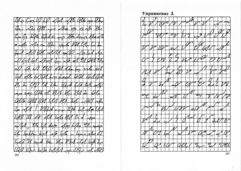 Как научиться быстро писать. - _20151018_18150809.jpg